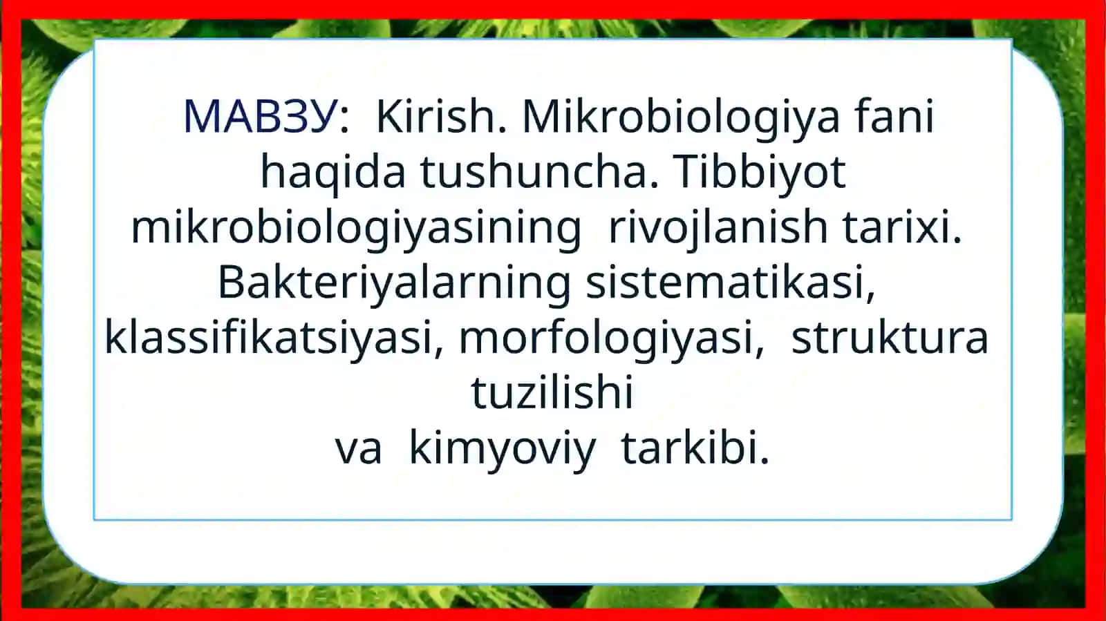 Kirish. Mikrobiologiya fani haqida tushuncha. Tibbiyot mikrobiologiyasiningrivojlanishtarixi.Bakteriyalarningsistematikasi,klassifikatsiyasi, morfologiyasi,strukturatuzilishi vakimyoviytarkibi 2