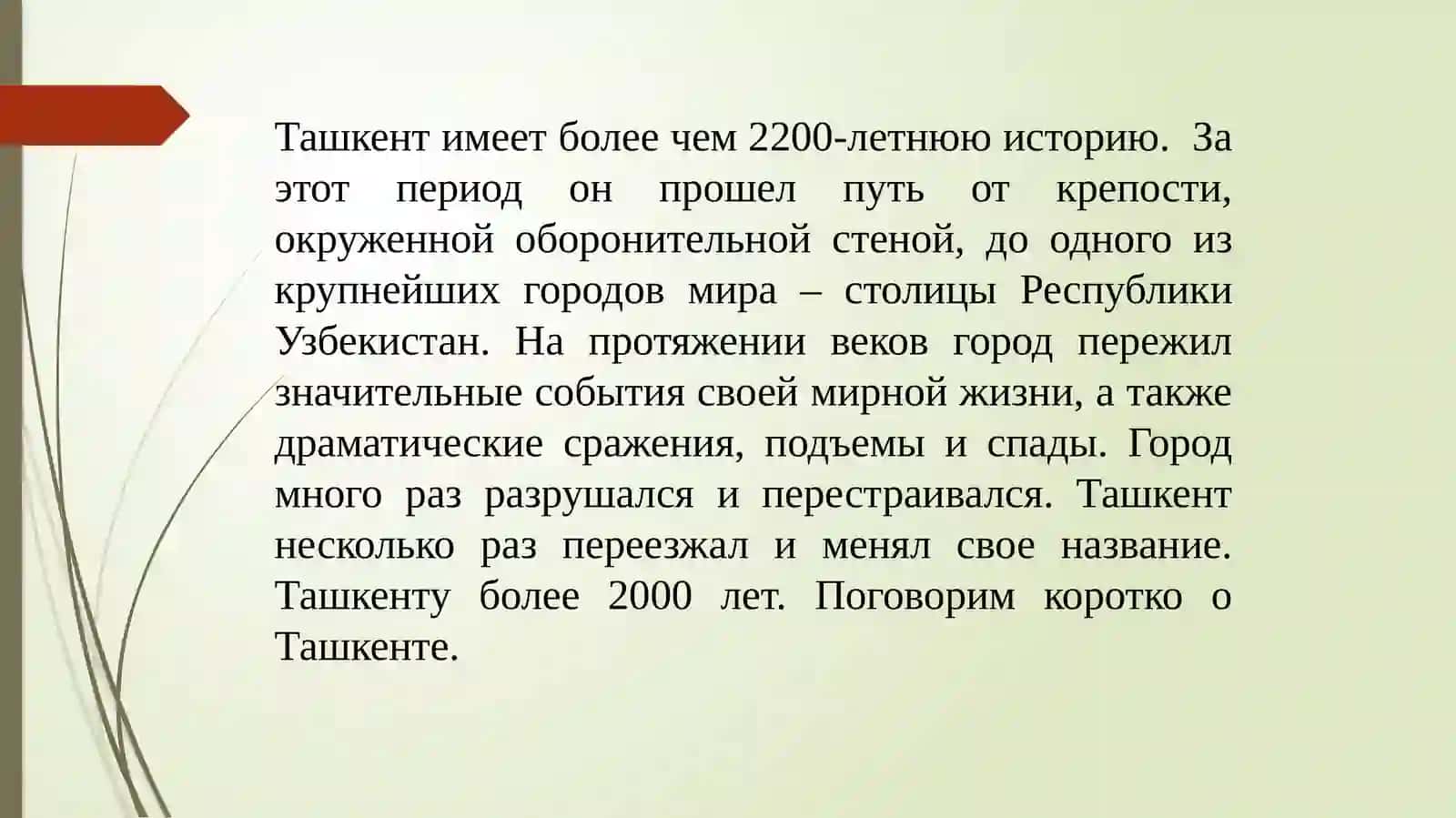 Мечеть Минор 2