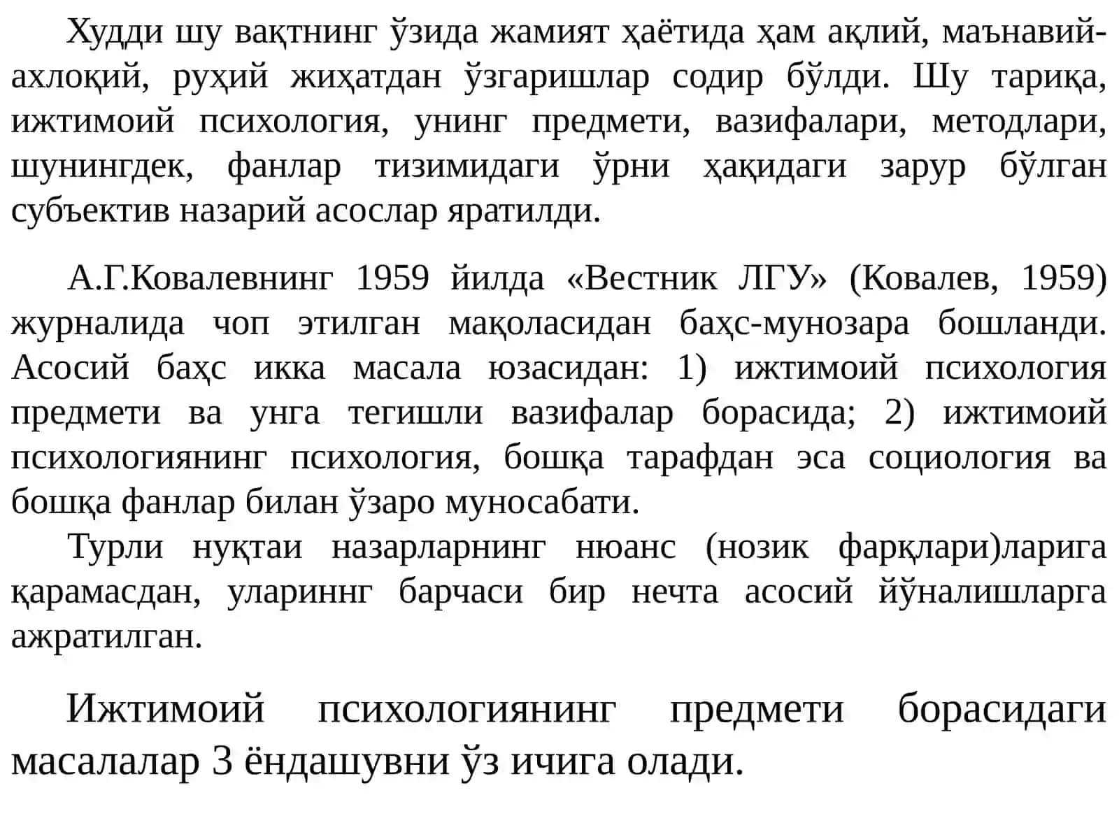 ИЖТИМОИЙ ПСИХОЛОГИЯ ТЎҒРИСИДАГИ ЗАМОНАВИЙ ТАСАВВУРЛАР 2