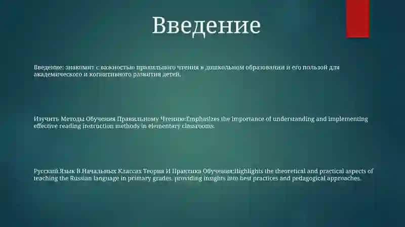 Русский Язык В Начальных Классах Теория И Практика Обучения 2