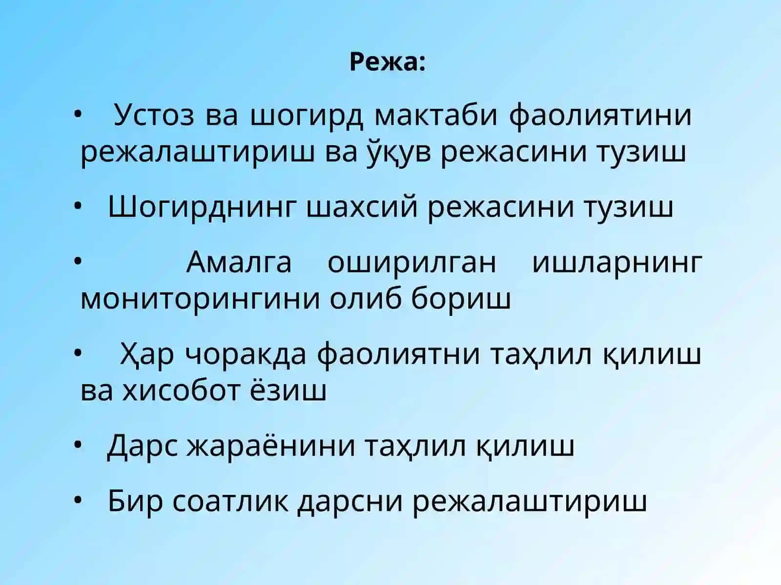 УСТОЗ ВА ШОГИРД МАКТАБИНИ ТАРТИБГА СОЛУВЧИ ҲУЖЖАТЛАР ВА УЛАР БИЛАН ИШЛАШ 2