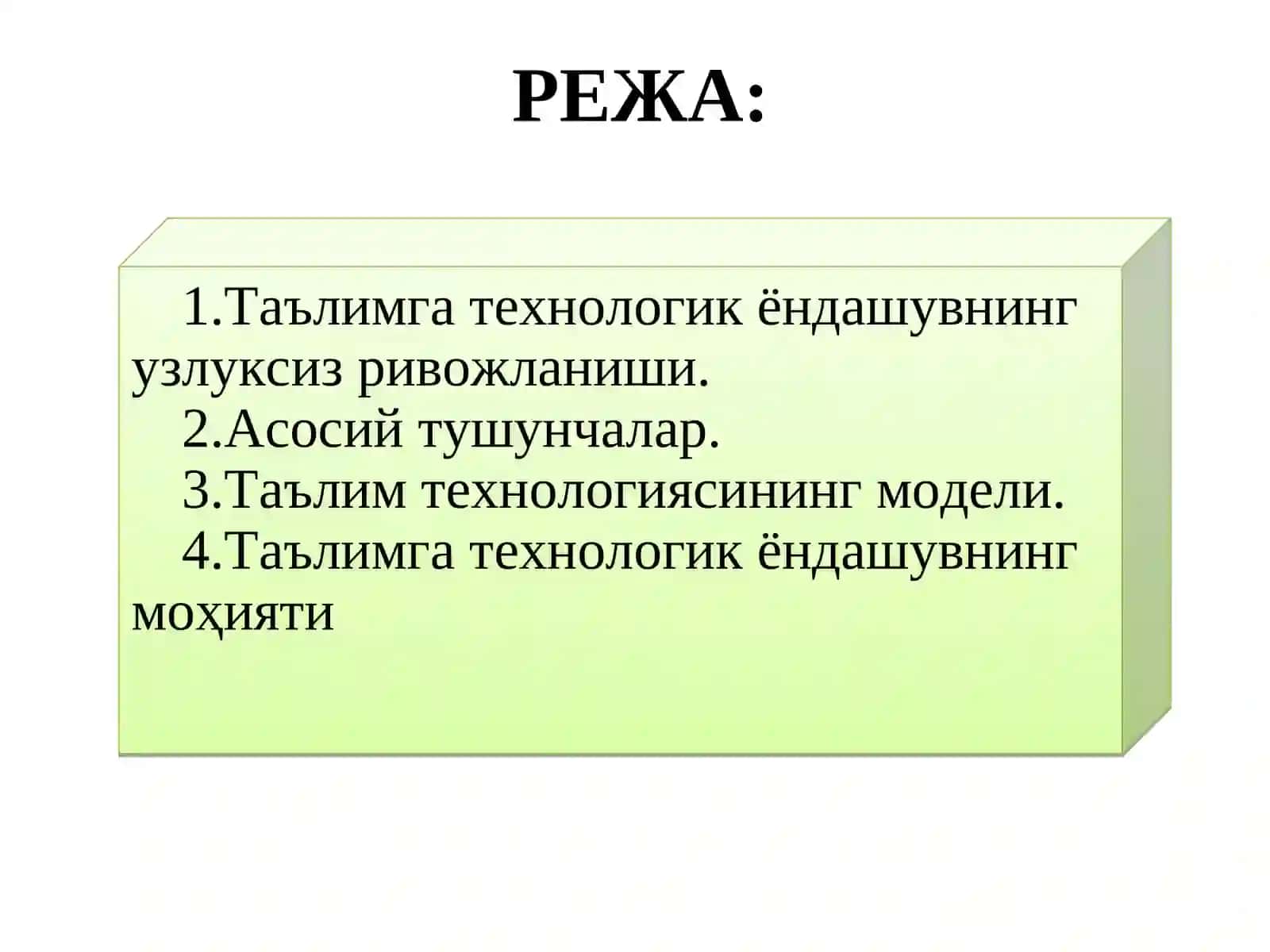 Таълимни технология-лаштириш 2