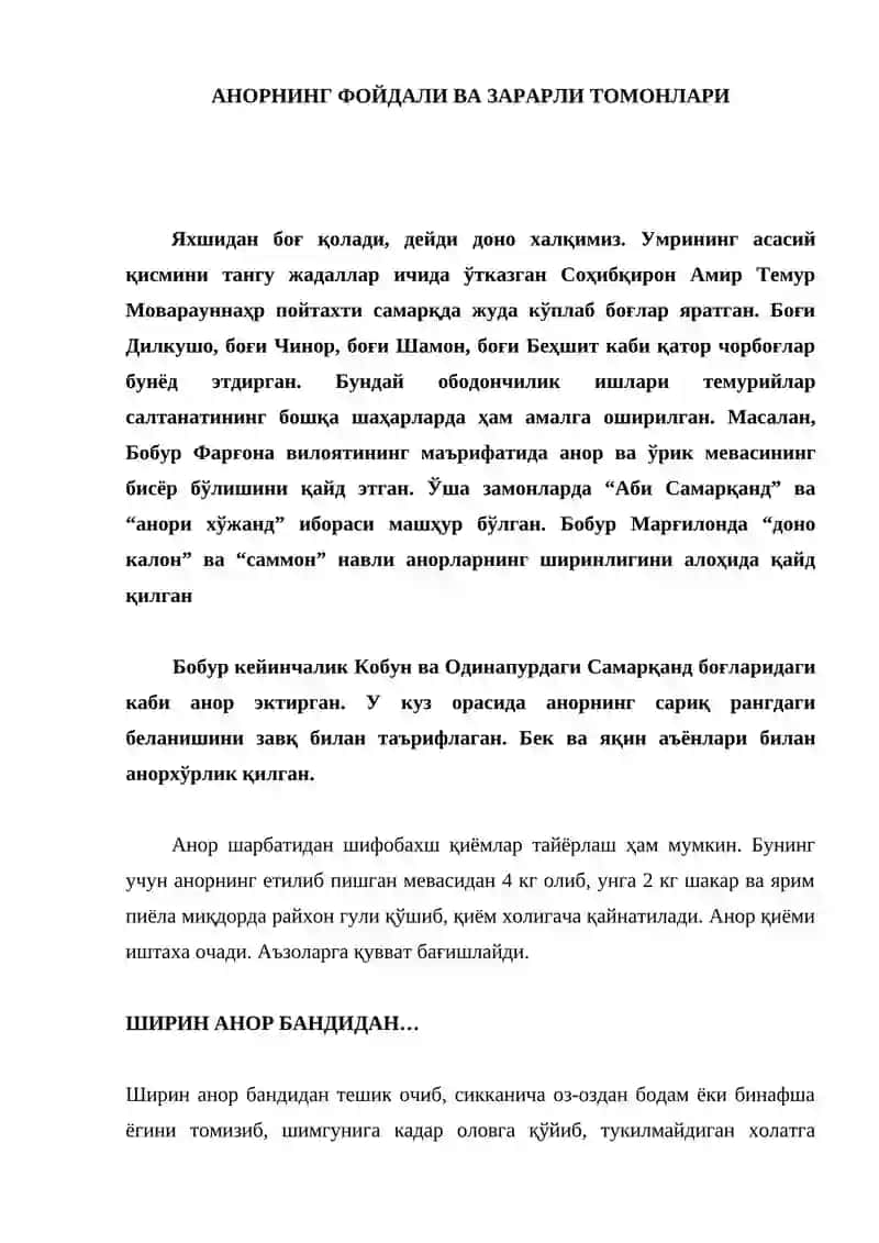 АНОРНИНГ ФОЙДАЛИ ВА ЗАРАРЛИ ТОМОНЛАРИ 2