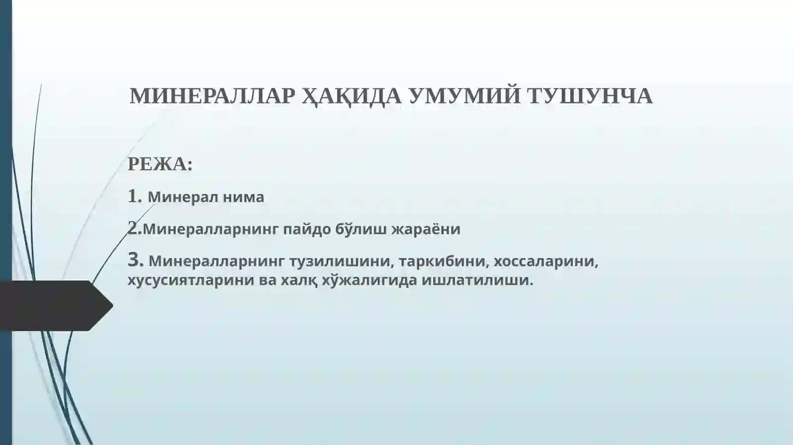 МИНЕРАЛЛАР ҲАҚИДА УМУМИЙ ТУШУНЧА 2
