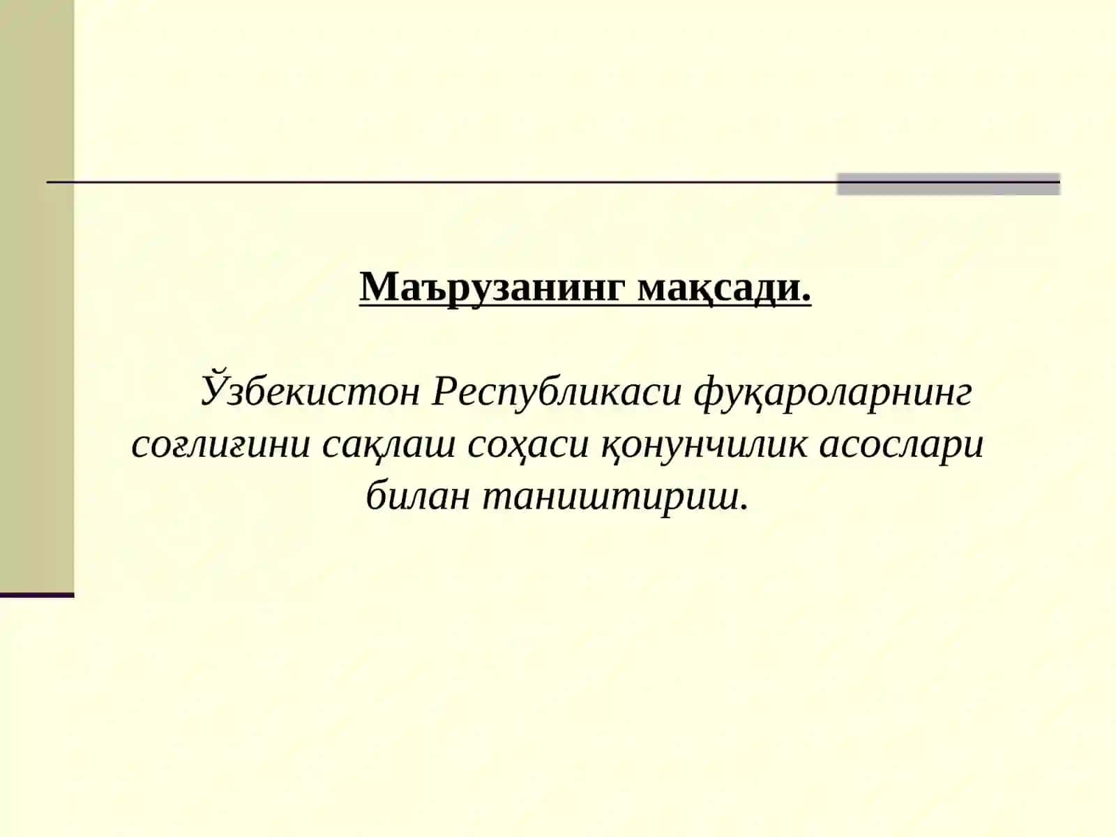 Соғлиқни сақлаш соҳасида қонунчилик асослари 2