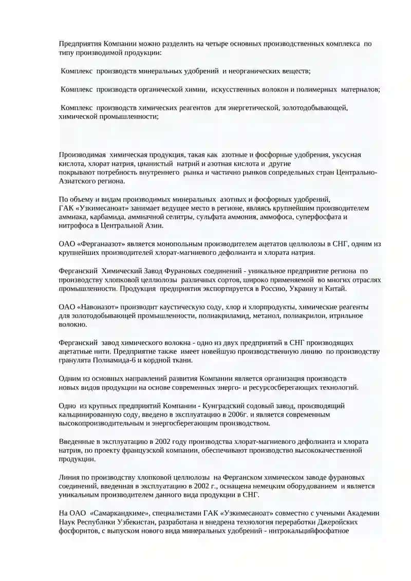 Химия саноати ва унинг ривожланиши 2
