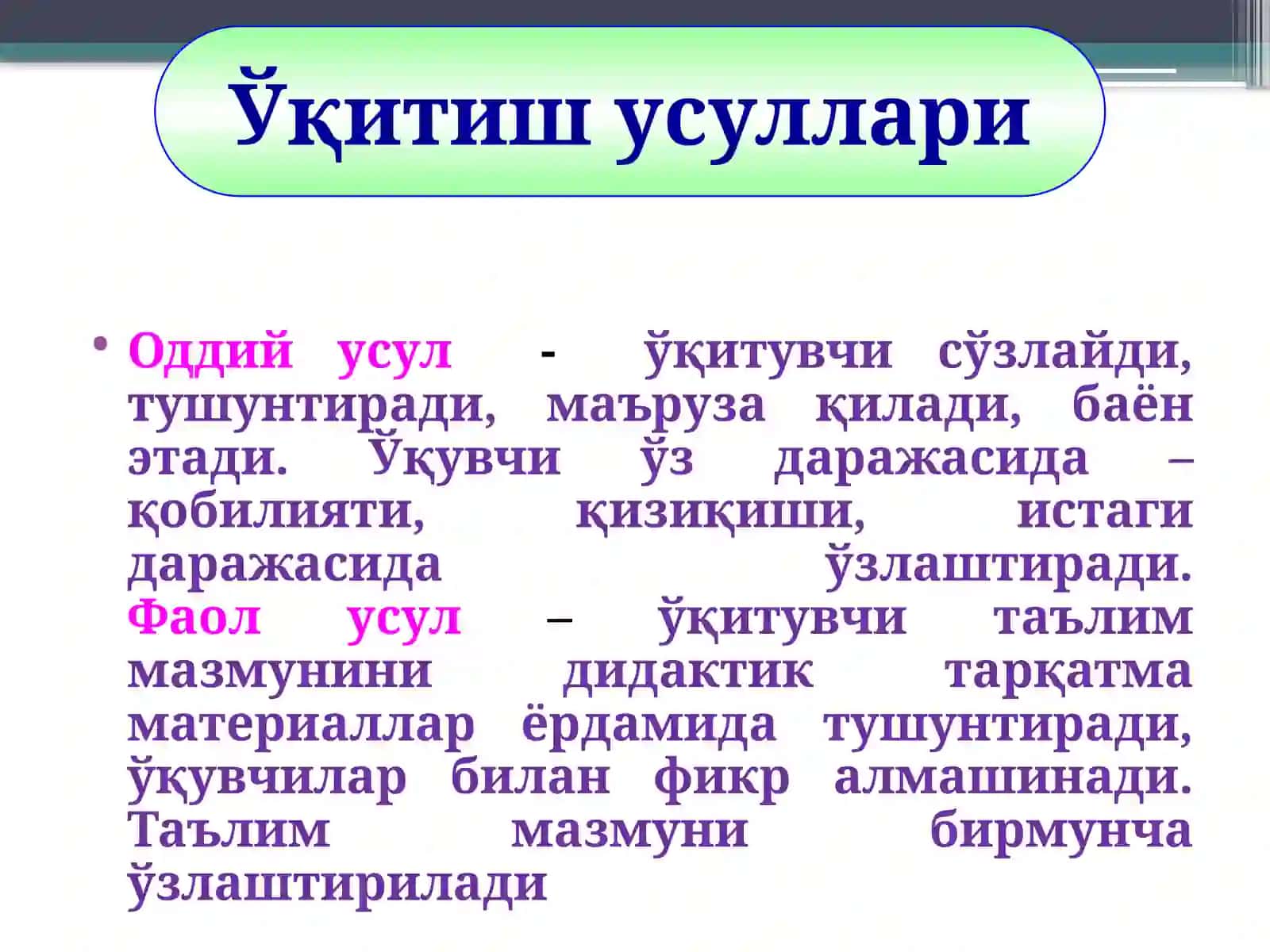 Усуллар Таълими 2