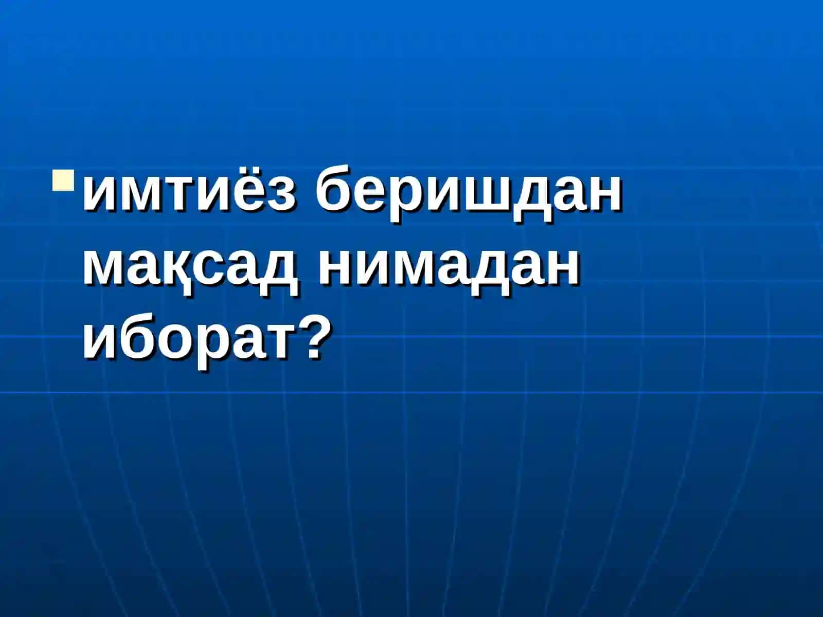 Солиқ ва имтиёздиалектикаси 2