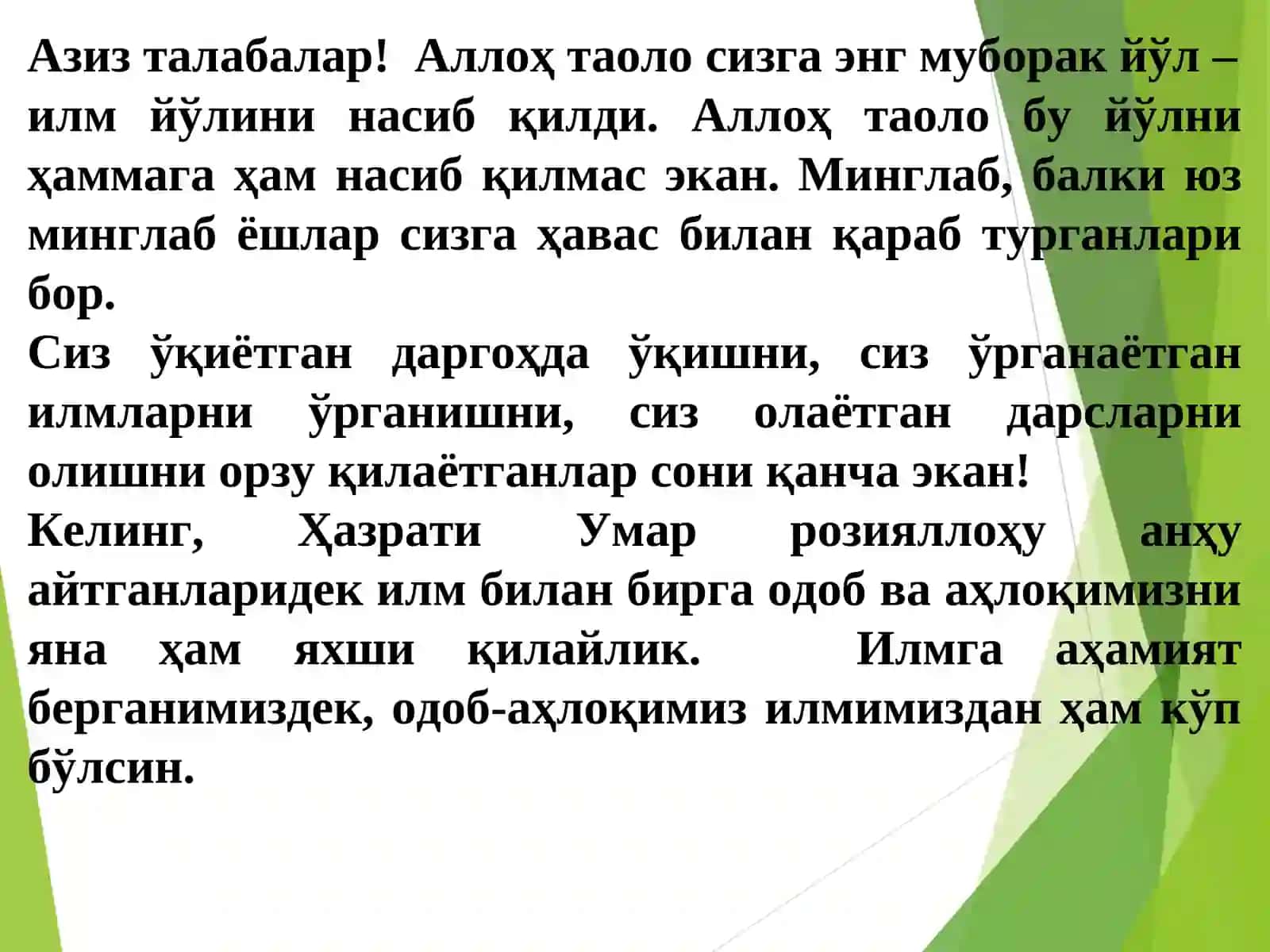 Кириш. Информатика ўқитиш мeтодикаси фан сифатида 2
