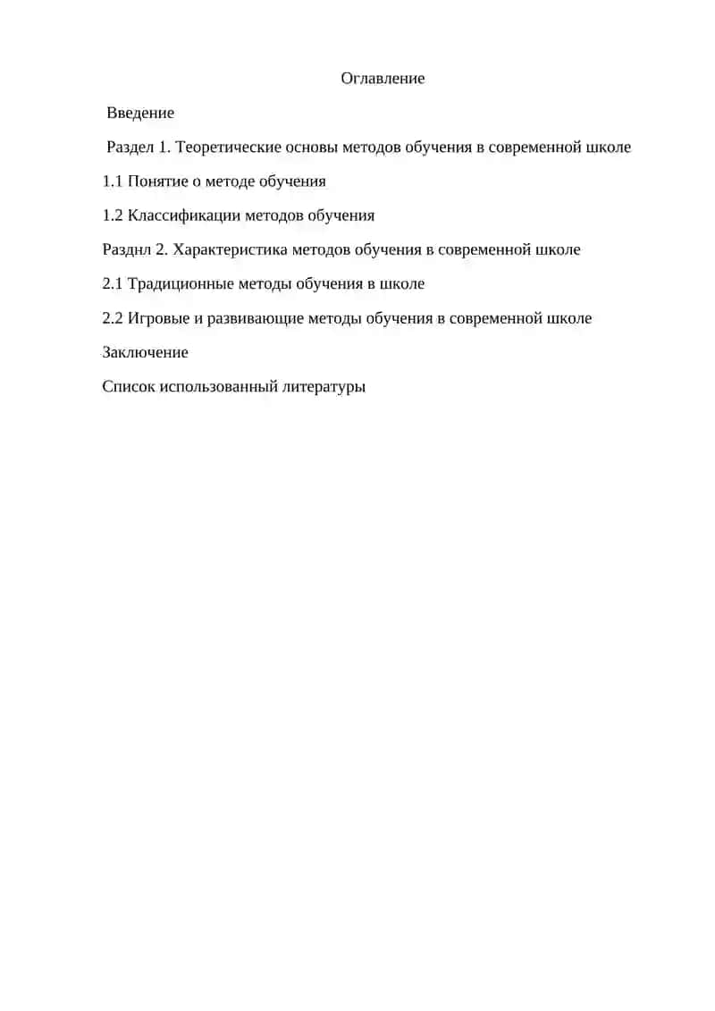 КУРСОВАЯ РАБОТА 2