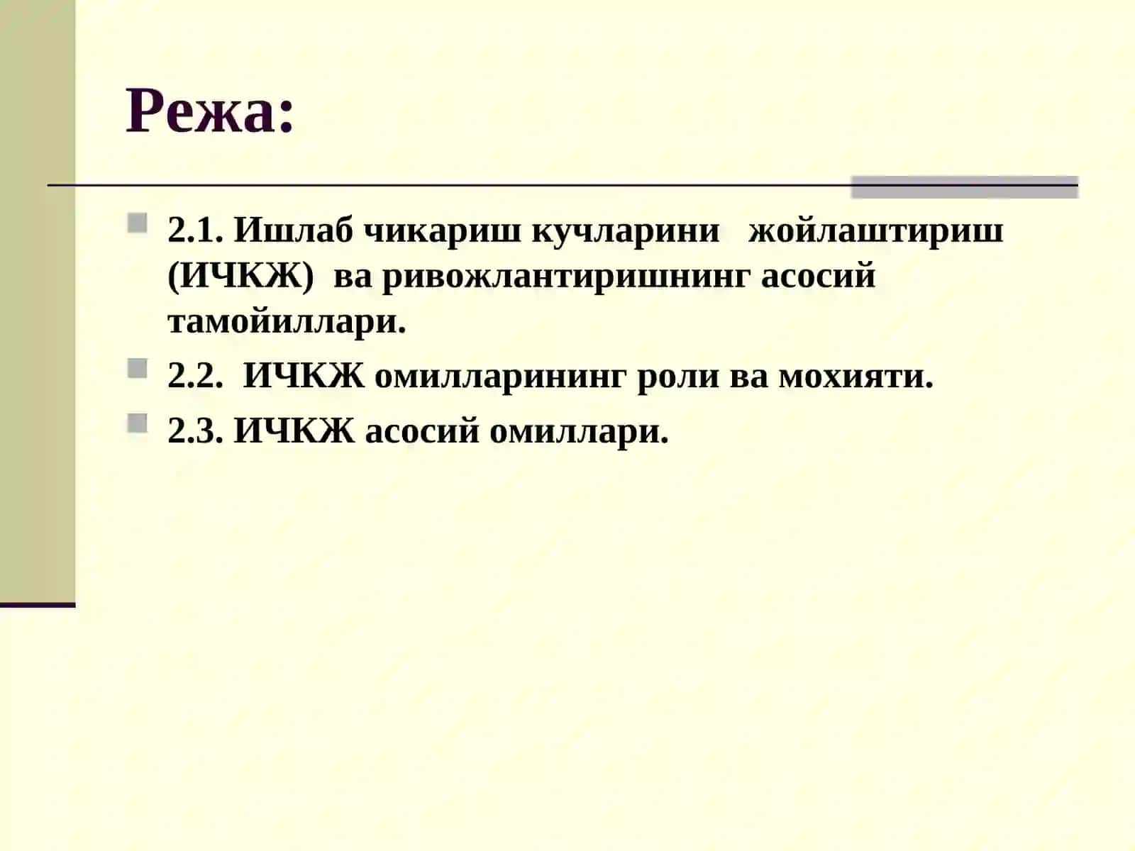 Ишлаб чиқариш кучларини жойлаштириш ва ривожлантиришнинг асосий тамойиллари 2