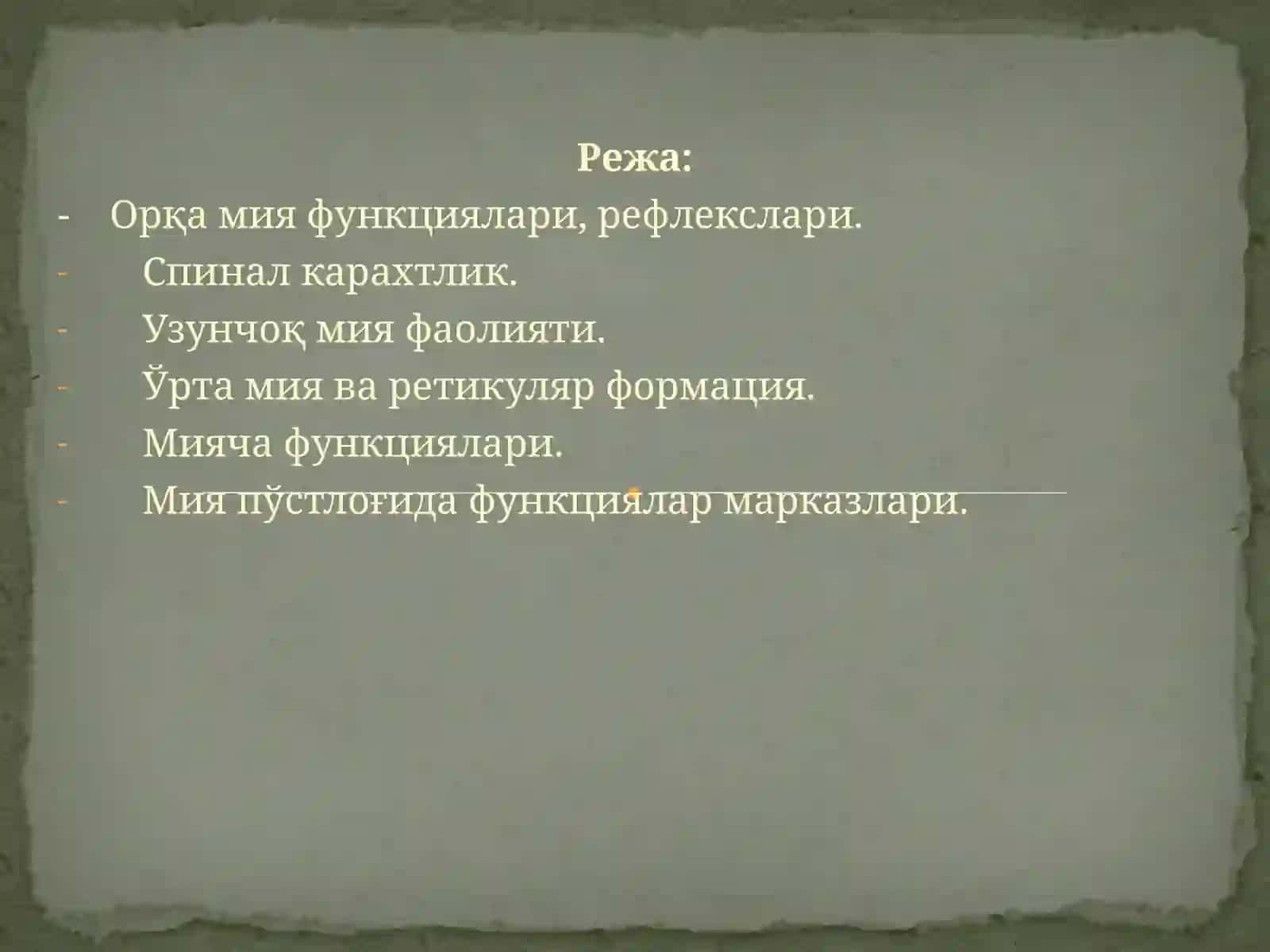 Организмнинг интегратив-мосланувчи фаолиятида МАС нинг роли 2