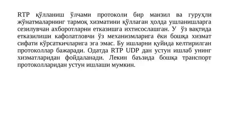 Транспорт тармоғи протоколлари (Реал вақт режимида ишловчи иловалар учун транспорт протоколлари) 2