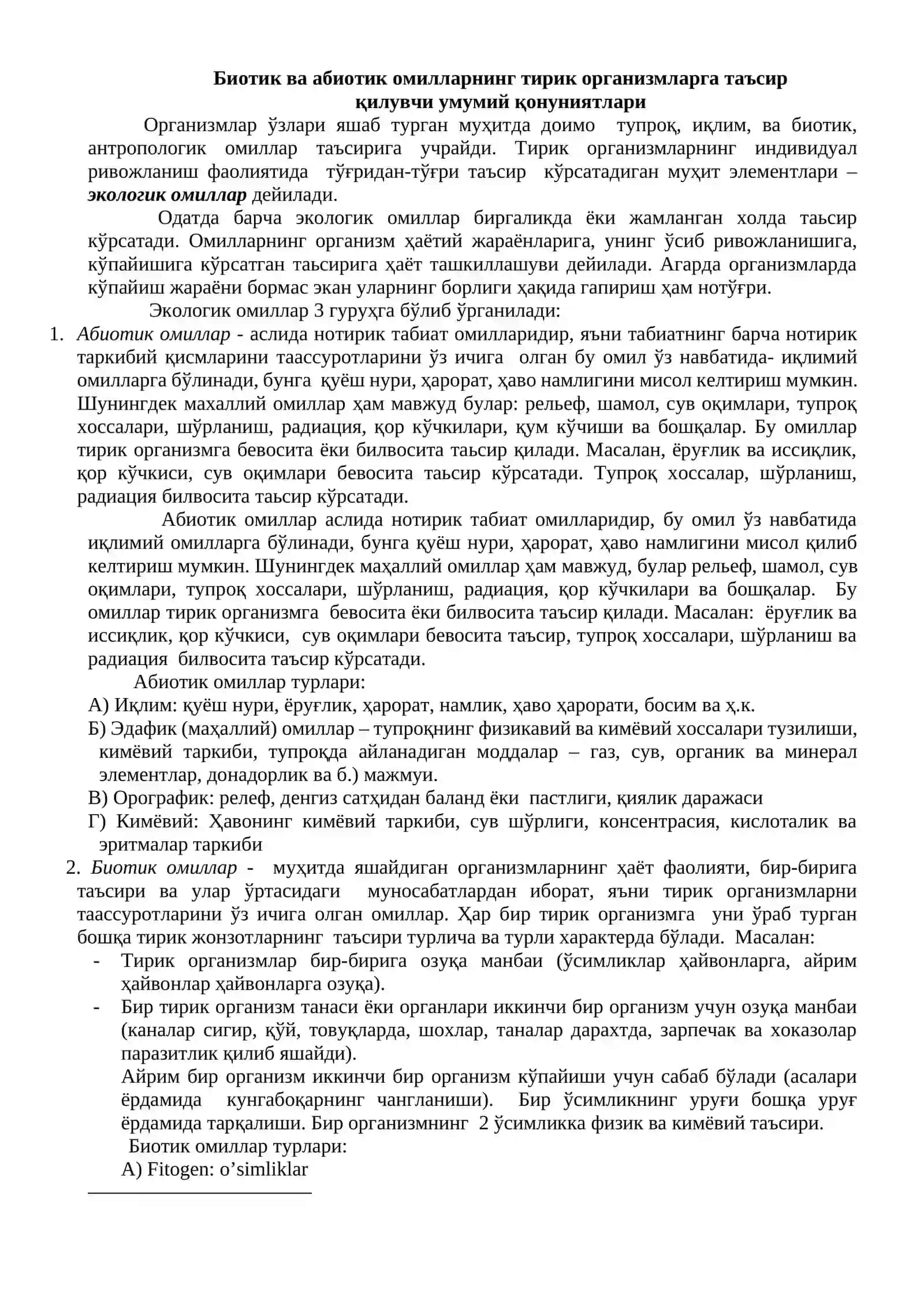 ЭКОЛОГИК ОМИЛЛАР 2