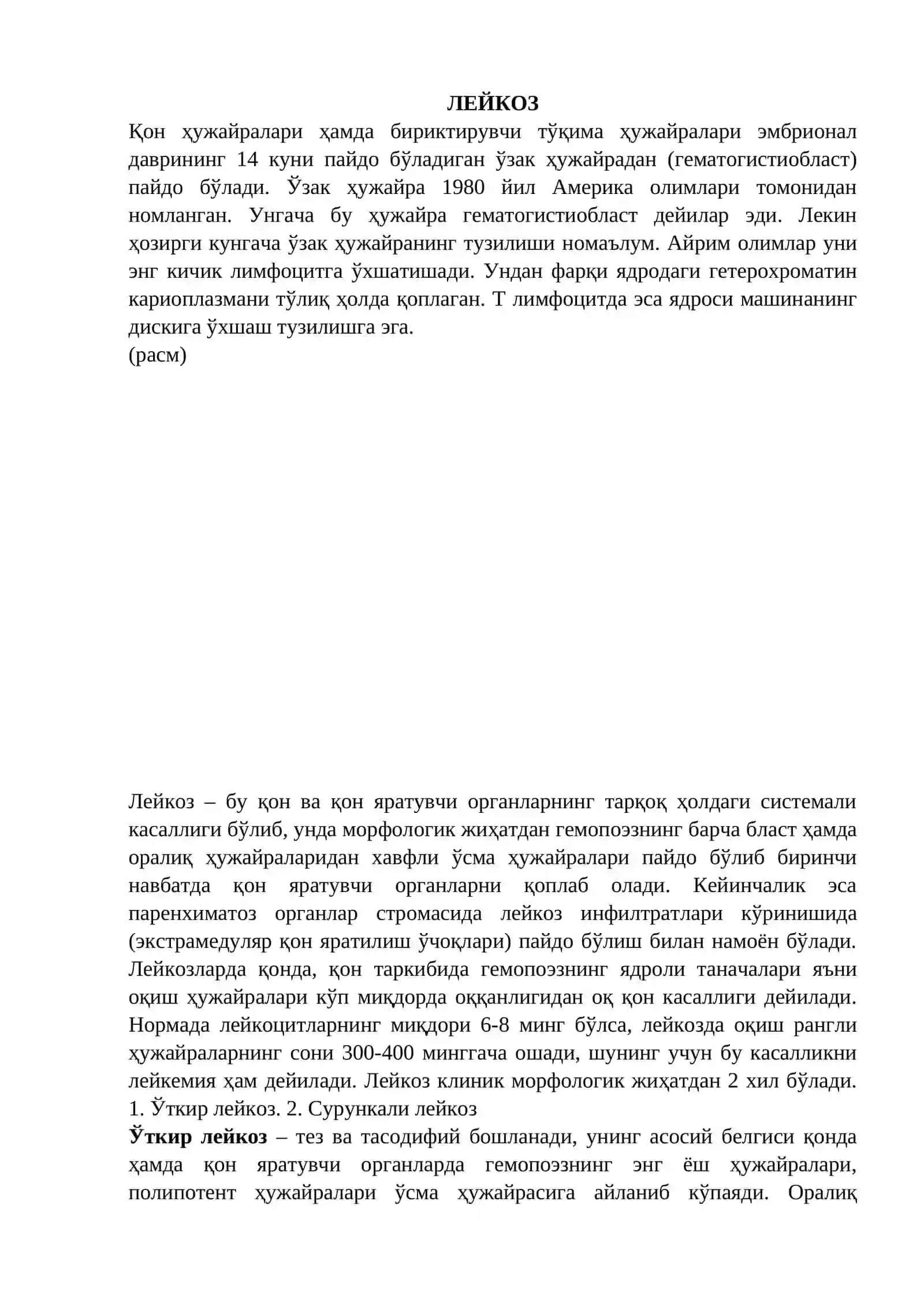 ЛЕЙКОЗЛАР. АНЕМИЯ 2
