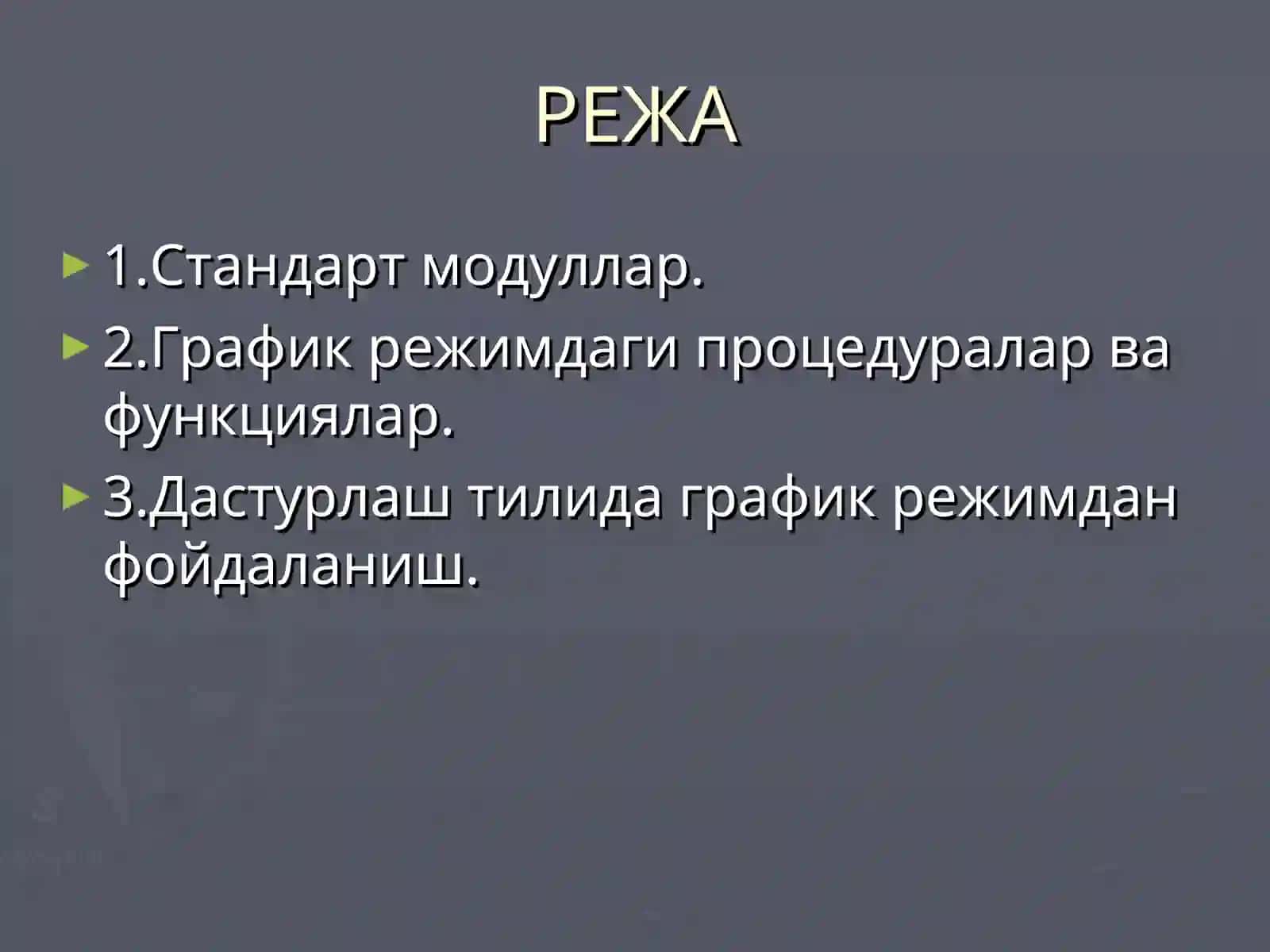 Паскал тили модуллари 2