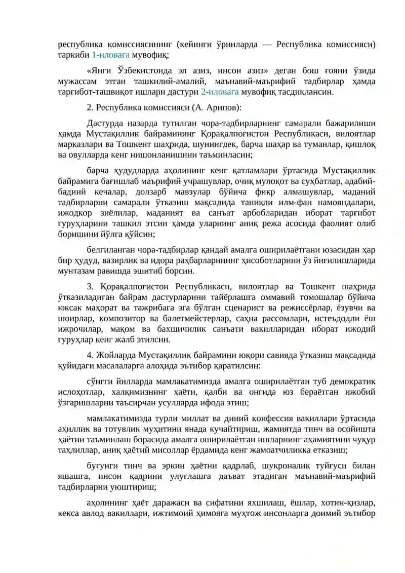 ЎЗБЕКИСТОН РЕСПУБЛИКАСИ ДАВЛАТ МУСТАҚИЛЛИГИНИНГ ЎТТИЗ БИР ЙИЛЛИК БАЙРАМИГА ТАЙЁРГАРЛИК КЎРИШ ВА УНИ ЮҚОРИ САВИЯДА ЎТКАЗИШ ТЎҒРИСИДА 2