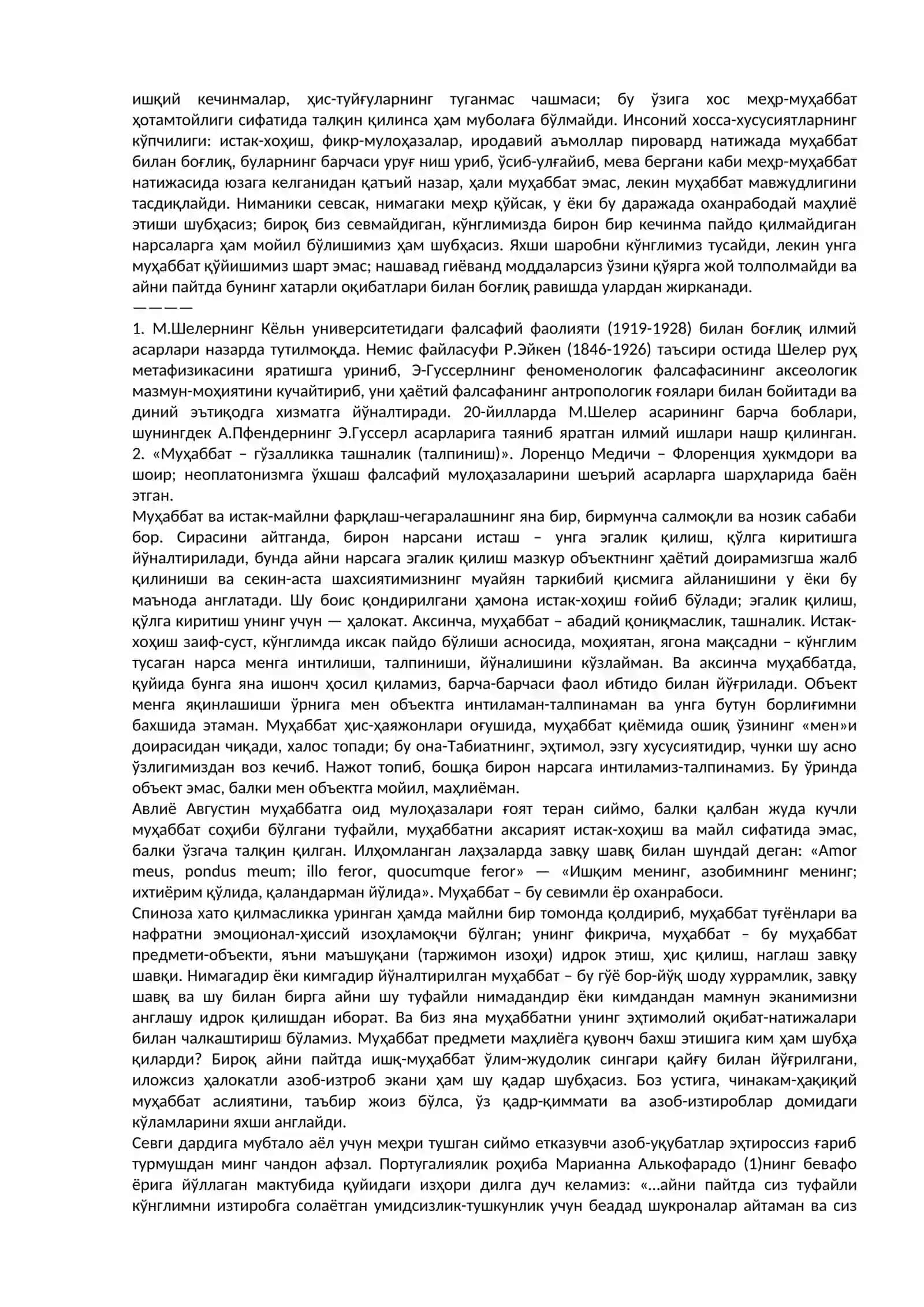СЕВГИ СЕҲРИ 2