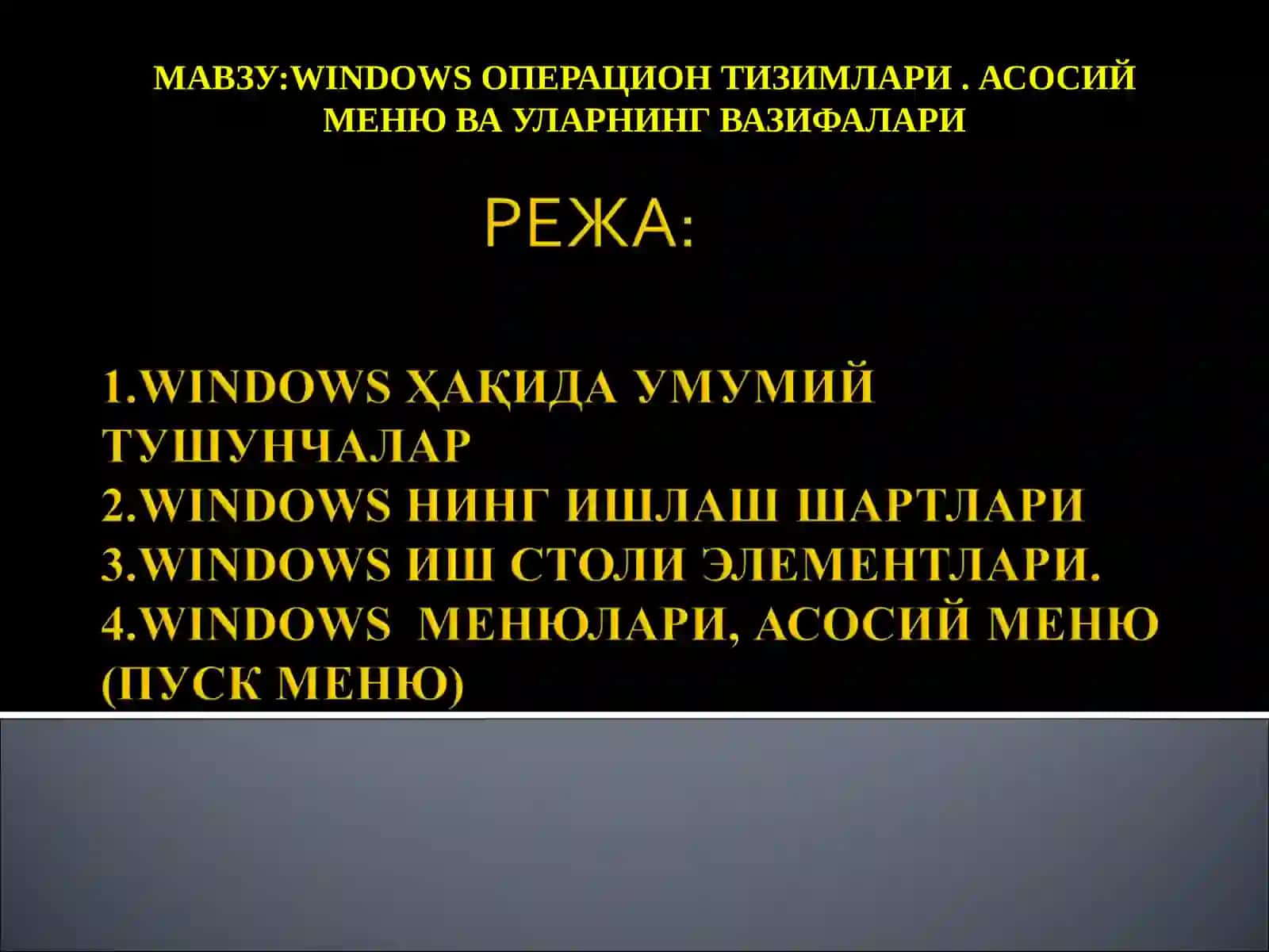 WINDOWS ОПЕРАЦИОН ТИЗИМЛАРИ. АСОСИЙ МЕНЮ ВА УЛАРНИНГ ВАЗИФАЛАРИ 2