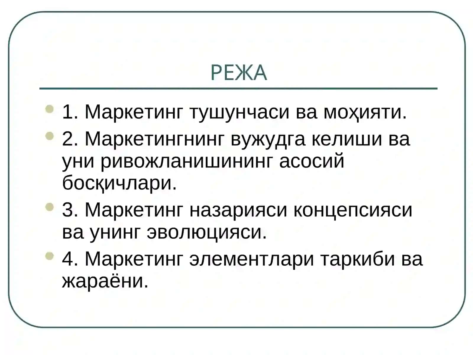 Маркетинг ва унинг ривожланишининг асосий босқичлари 2