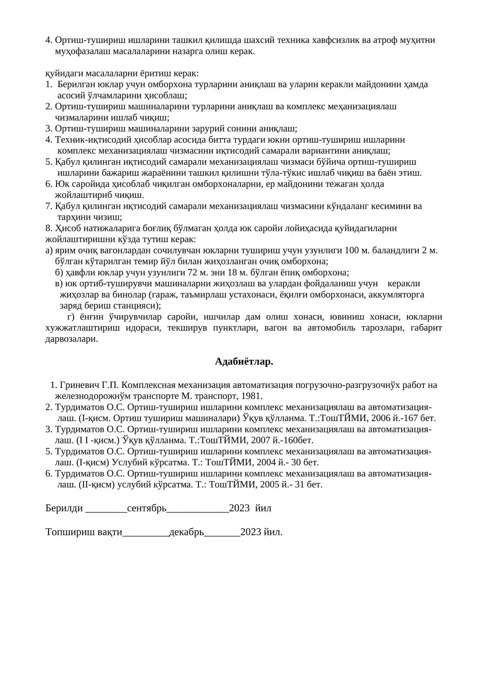 Темир йўл транспортида ортиш-тушириш ишларини комплекс механизациялаш 2