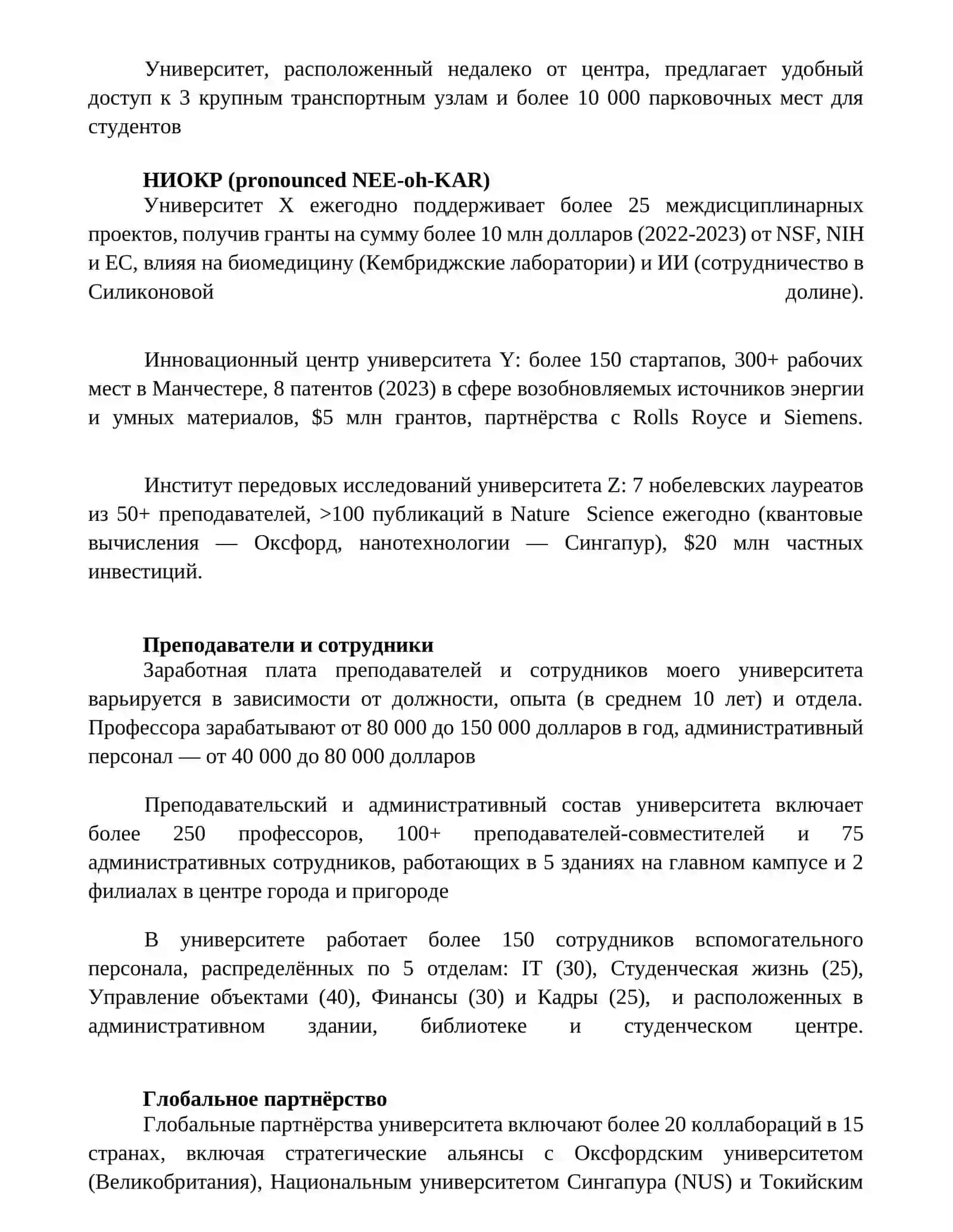 Мой университет 2