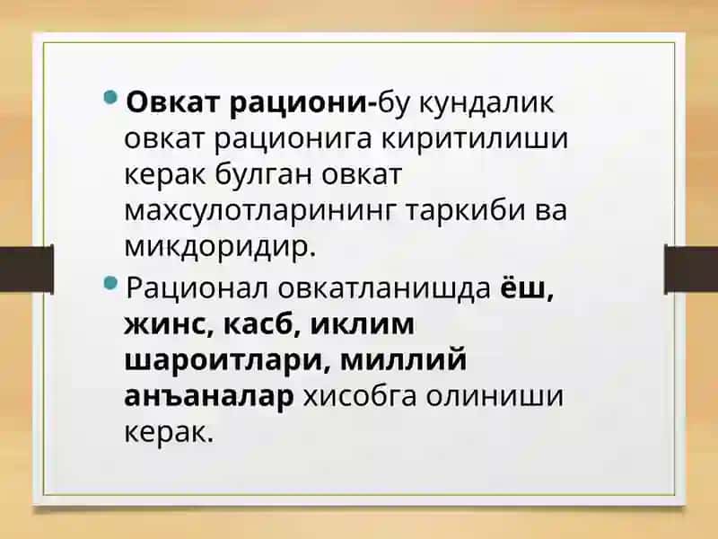SHAXSIY OVQATLANISH ADEKVATLIGINI TEKSHIRISH VA BAHOLASH 2