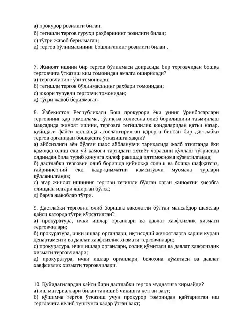 Жиноят процессуал қонунлари 2