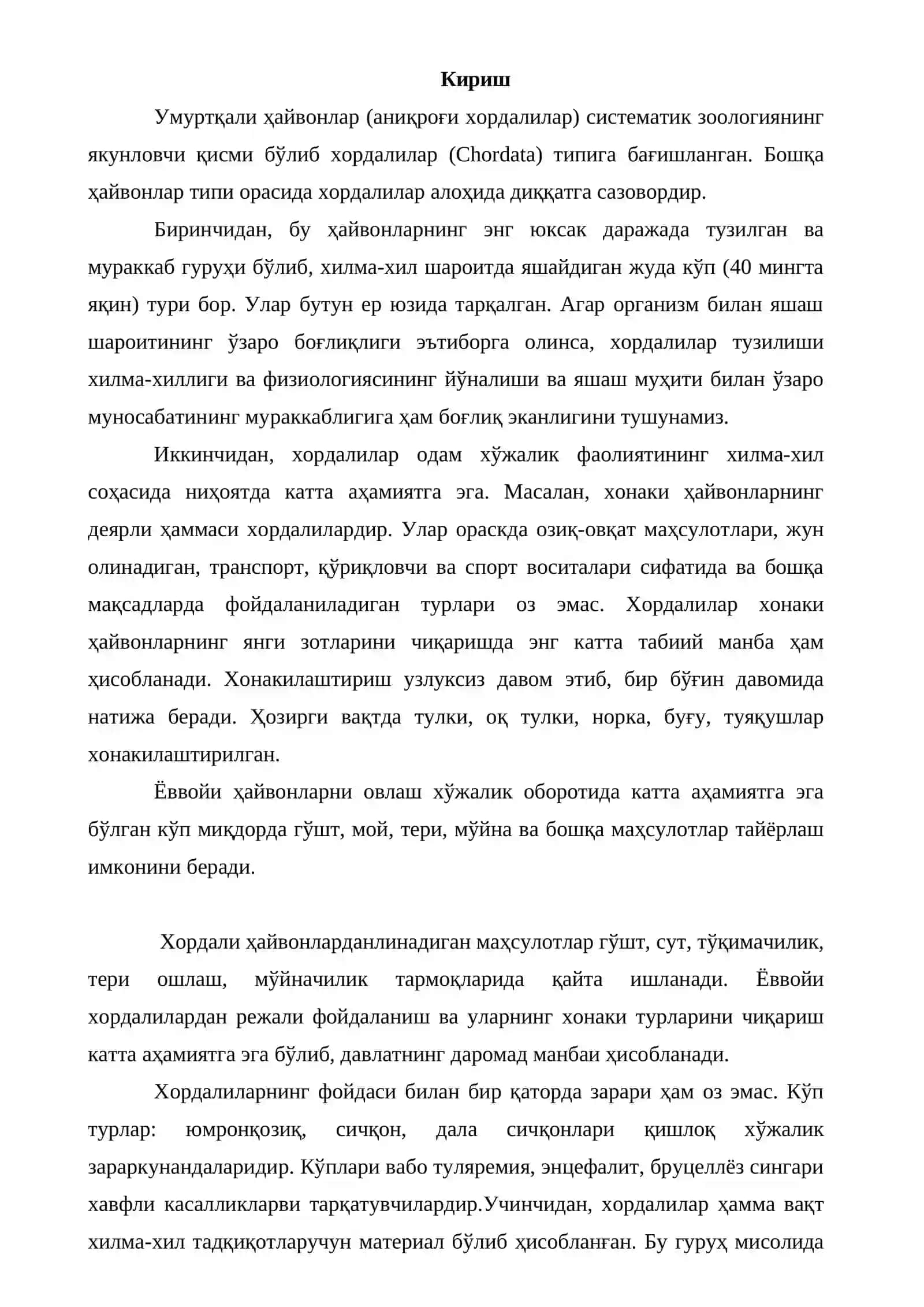 Умурткали хайвонлар 2