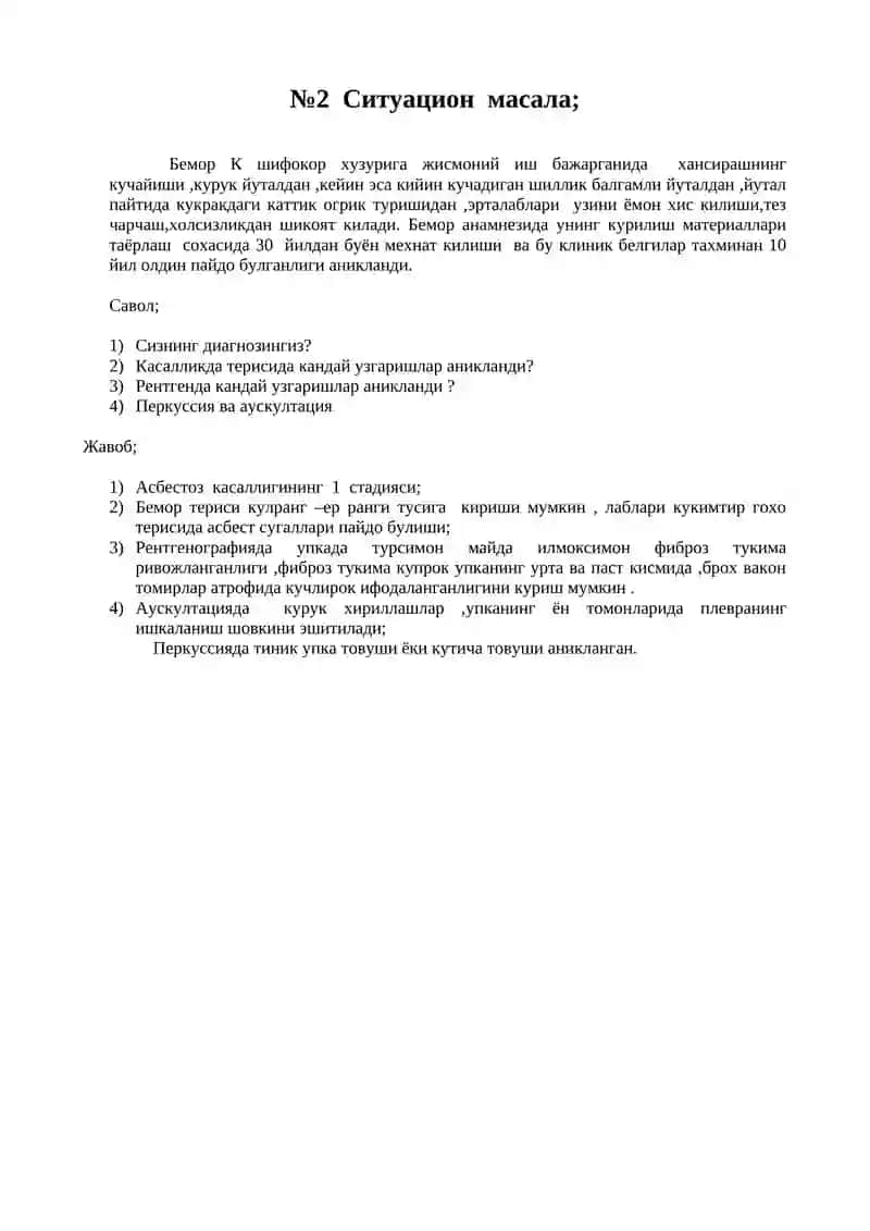 Ситуацион масала 2