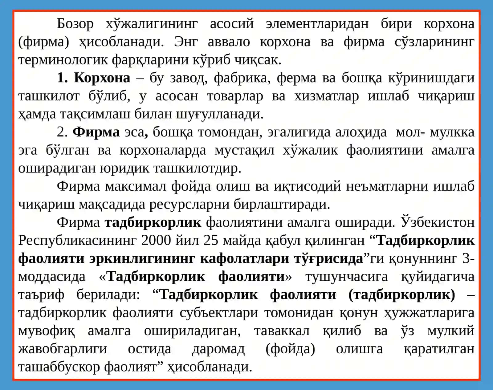 Фирма ва уларнинг ташкилий-иқтисодий асослари 2