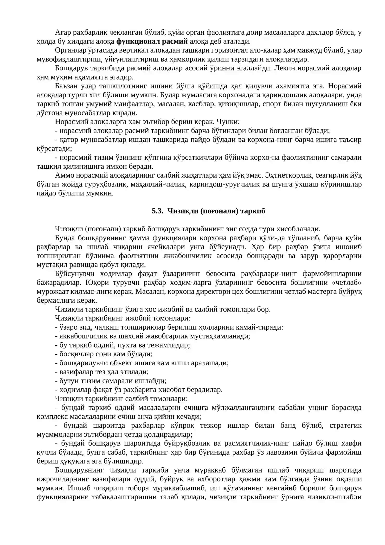 Кичик бизнес ва тадбиркорлик фаолиятини бошқариш 2