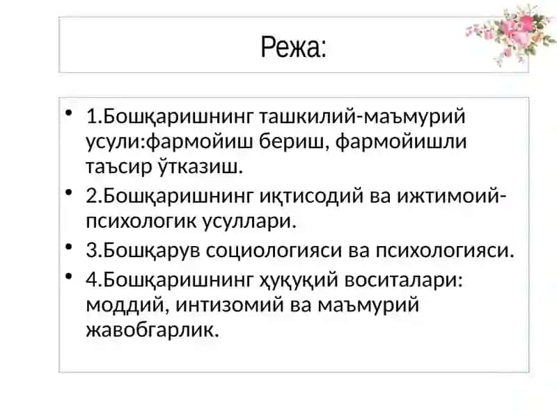 Тошкент тиббиёт академиясиЖамоат соғлиғини сақлашмактаби 2