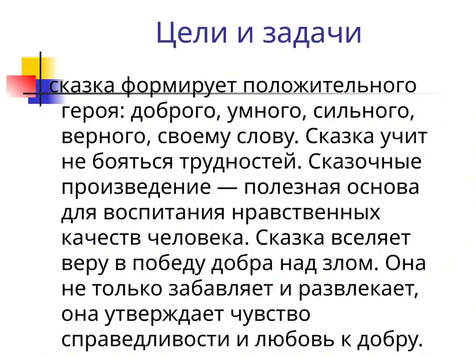 Фольклор ва ушбуницалар орасидаги муносабатлар 2