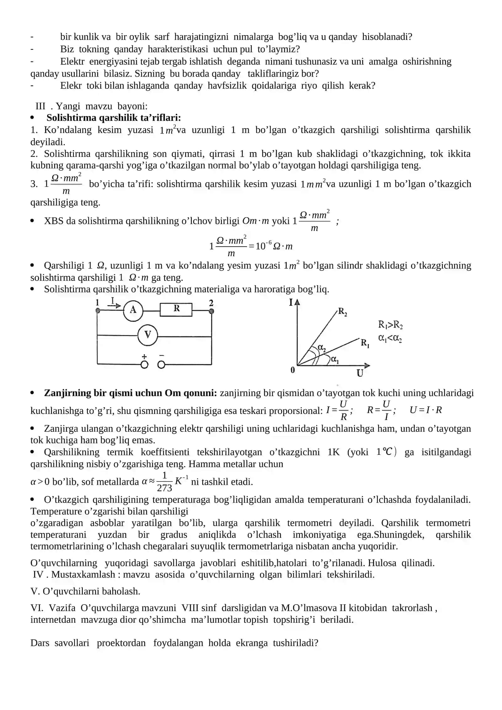 Zanjirning bir qismi uchun Om qonuni. Elektr qarshilik.Solishtirma qarshilik. Elektr o’tkazuvchanlik.Solishtirma elektr o’tkazuvchanlik 2