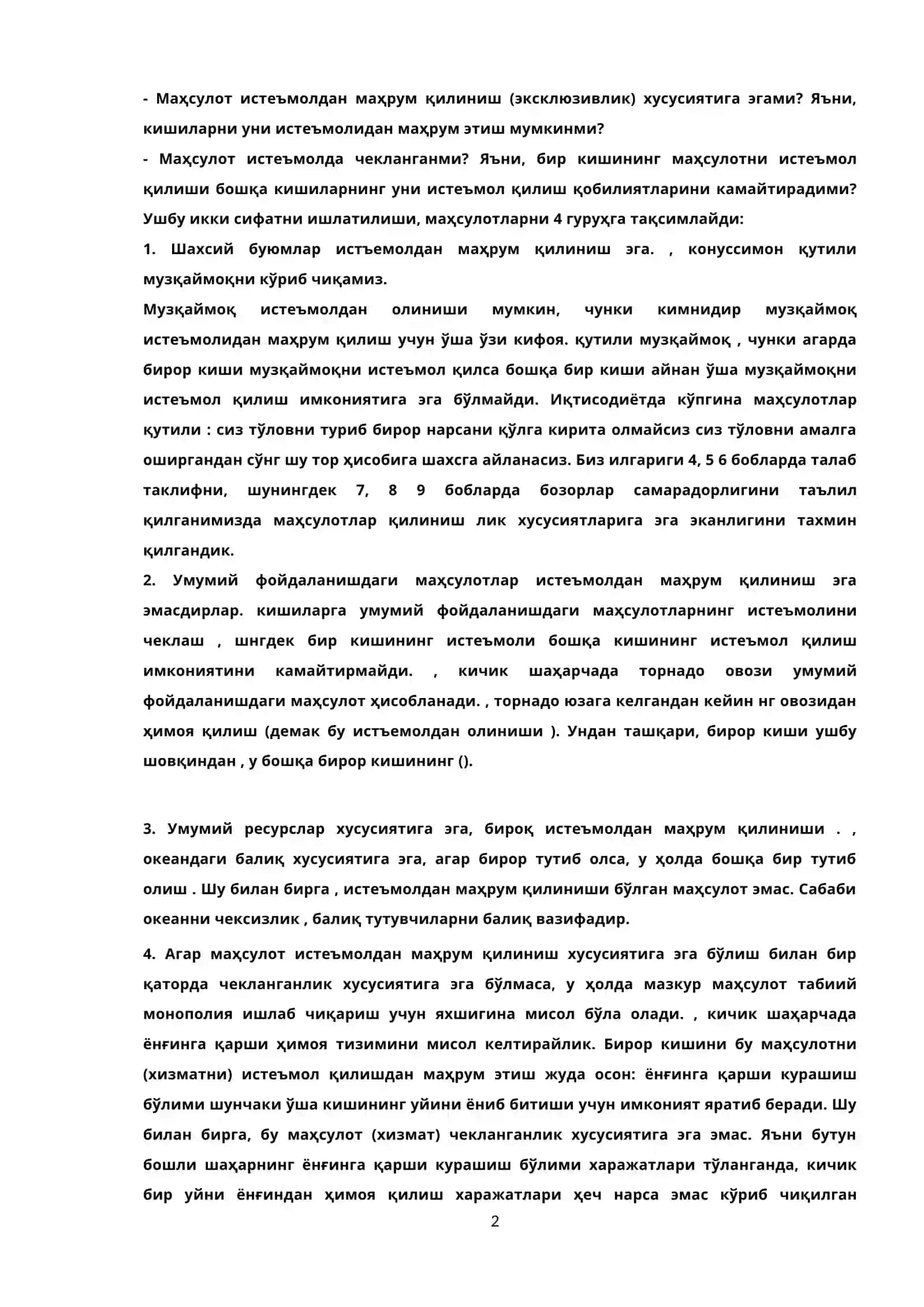Товарларнинг хар хил турлари 2