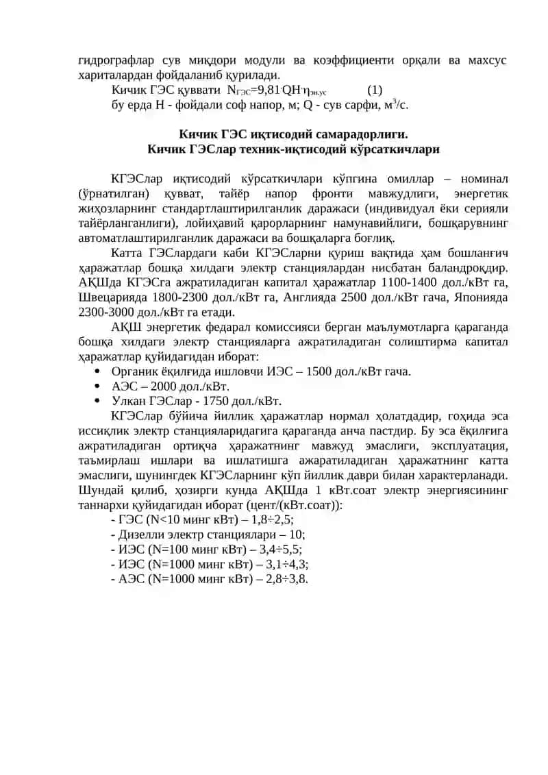 Кичик ГЭСлар энергетик кўрсаткичлари 2