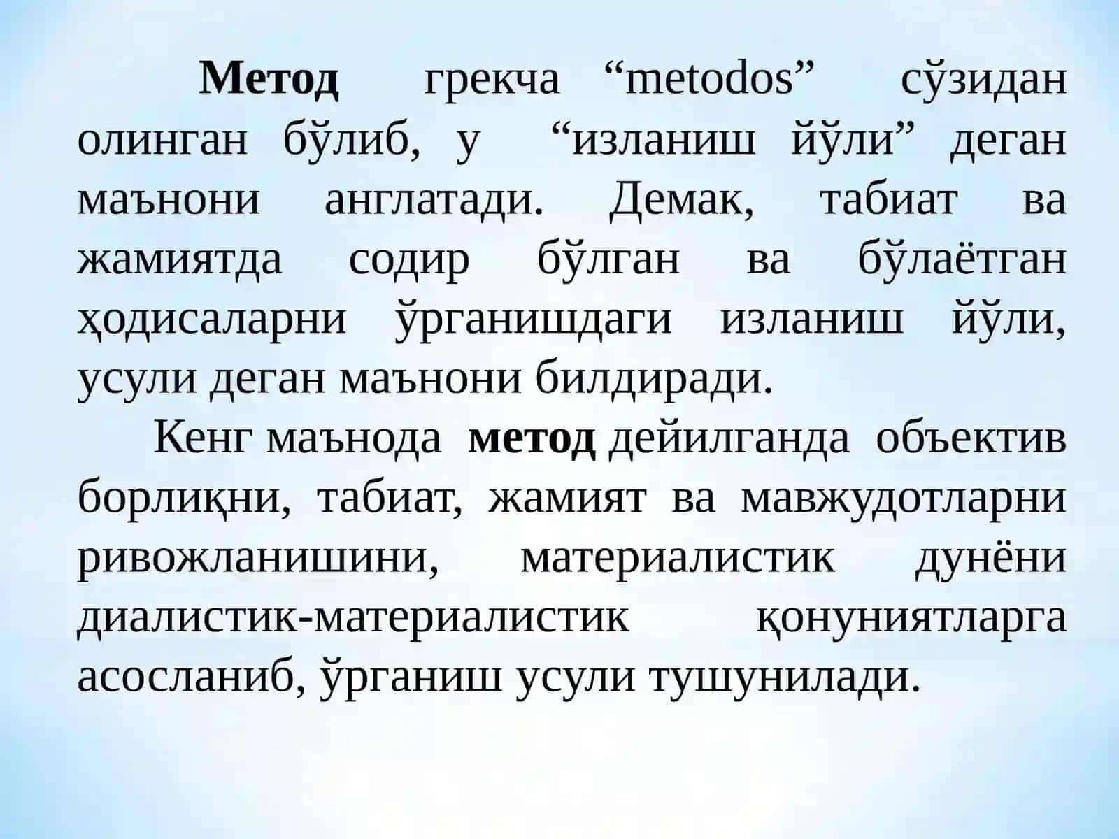 Иқтисодий таҳлилнинг методи ва унда қўлланиладиган анъанавий усуллар 2