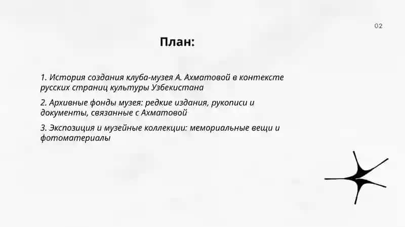 Русски страницы културы Узбекистана 2