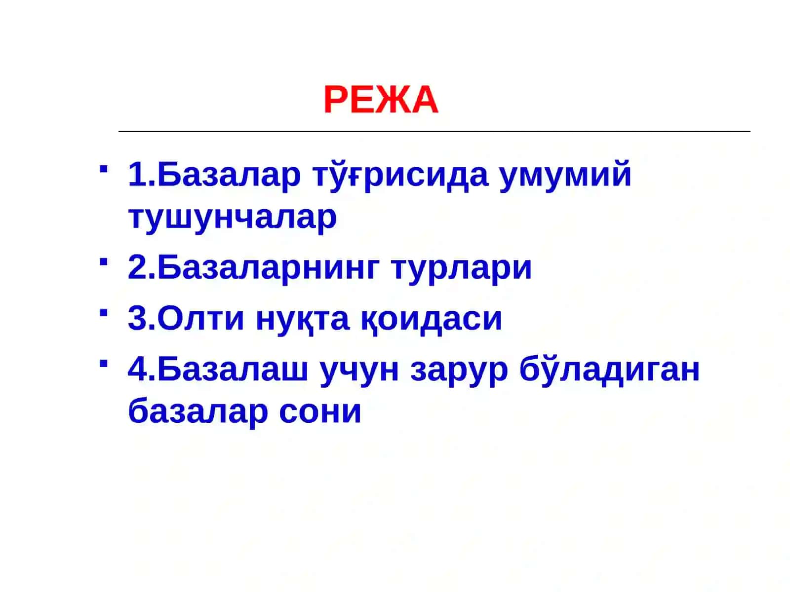 Машинасозликда базалар ва базалаш. Базалаш схемалари. Базаларни таглаш 2