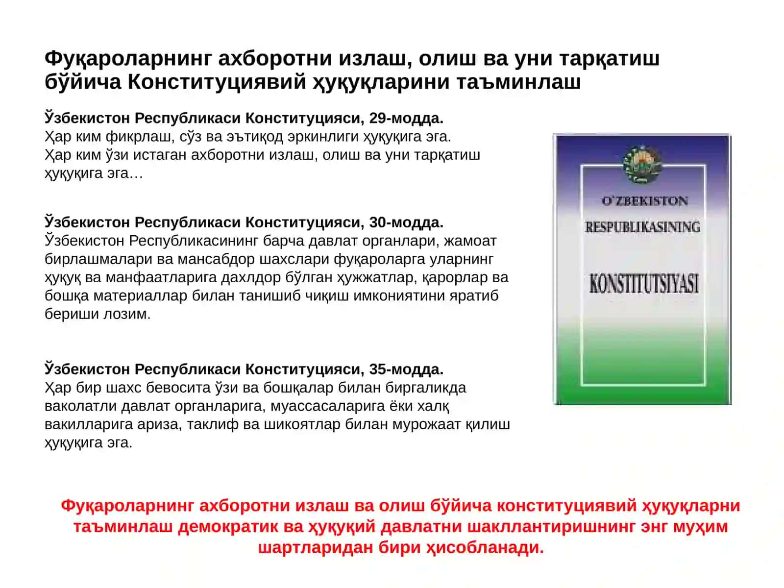 Замонавий Ахборот-коммуникация технологияларидан фойдаланиш 2