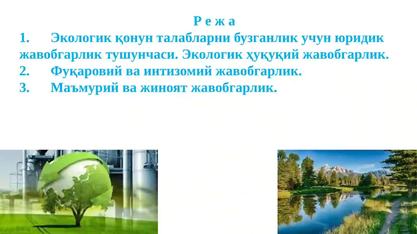 Экологик қонун талабларни бузганлик учун юридик жавобгарлик 2