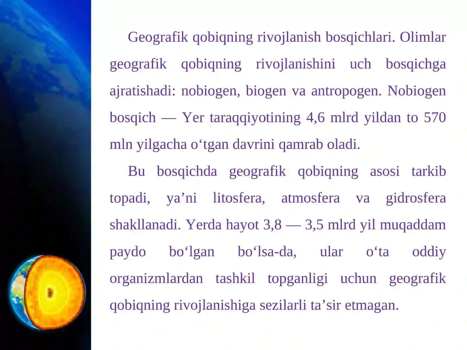 Geografik qobiqning rivojlanish bosqichlari va umumiy qonuniyatlari 2