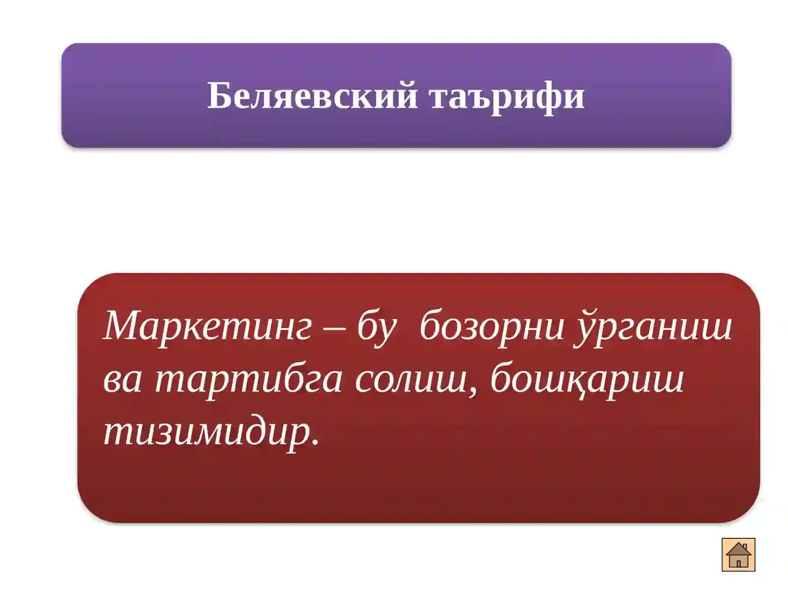 Халқаро маркетингнинг назарий асослари 2