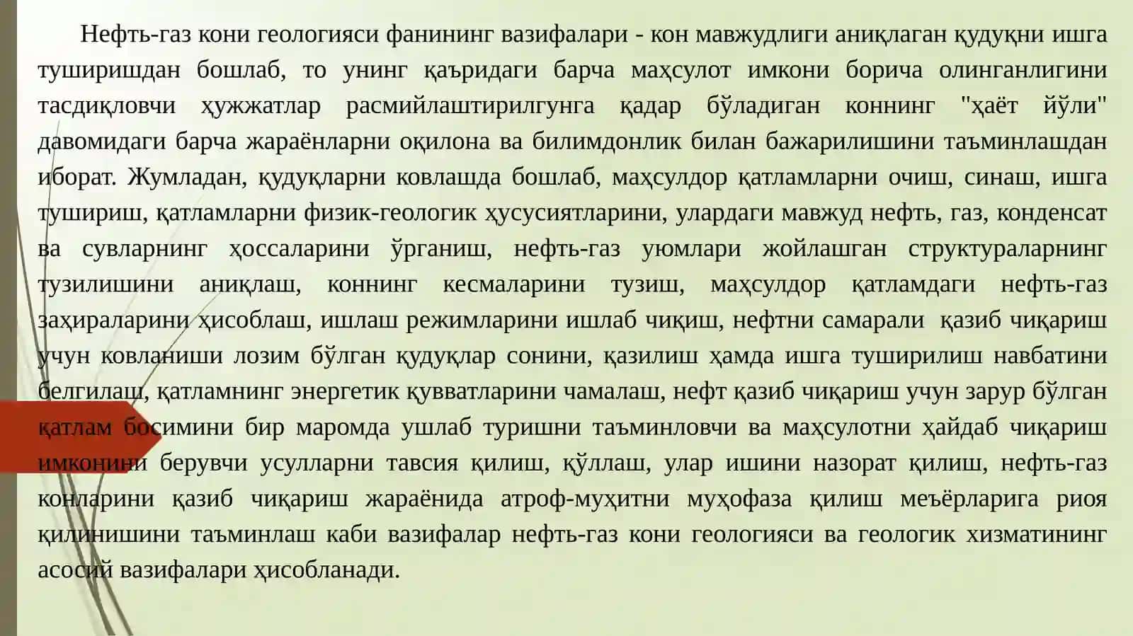 Нефть ва газнинг башорат ресурслари ва разведка қилинган захираларини хисоблаш усуллари. Ер пўстининг структуралари ва тоғ жинсларидаги дарзликларини хариталарда шакиллантириш 2