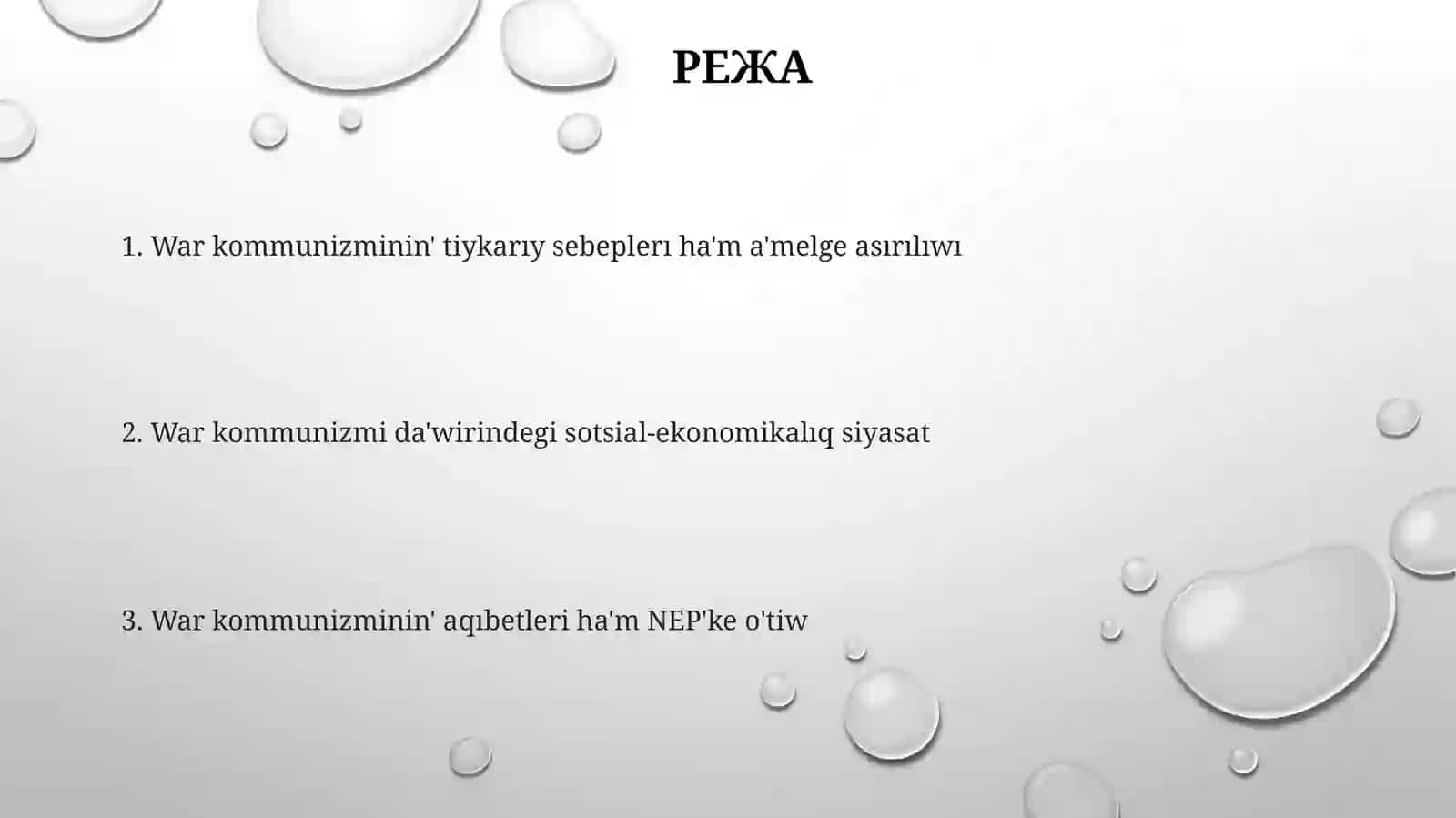 Àskeriykommunizm 2
