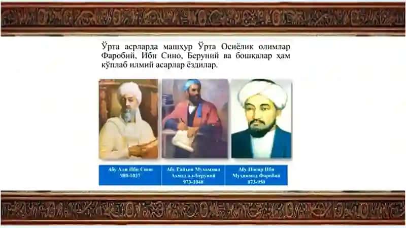 ЎРТААСР ДАВРИДАГИ ИҚТИСОДИЙ ТАЪЛИМОТЛАР 2