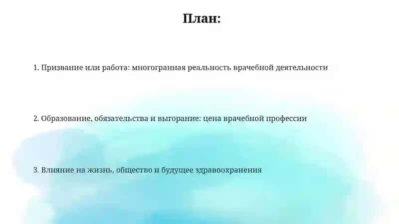 Презентация 2