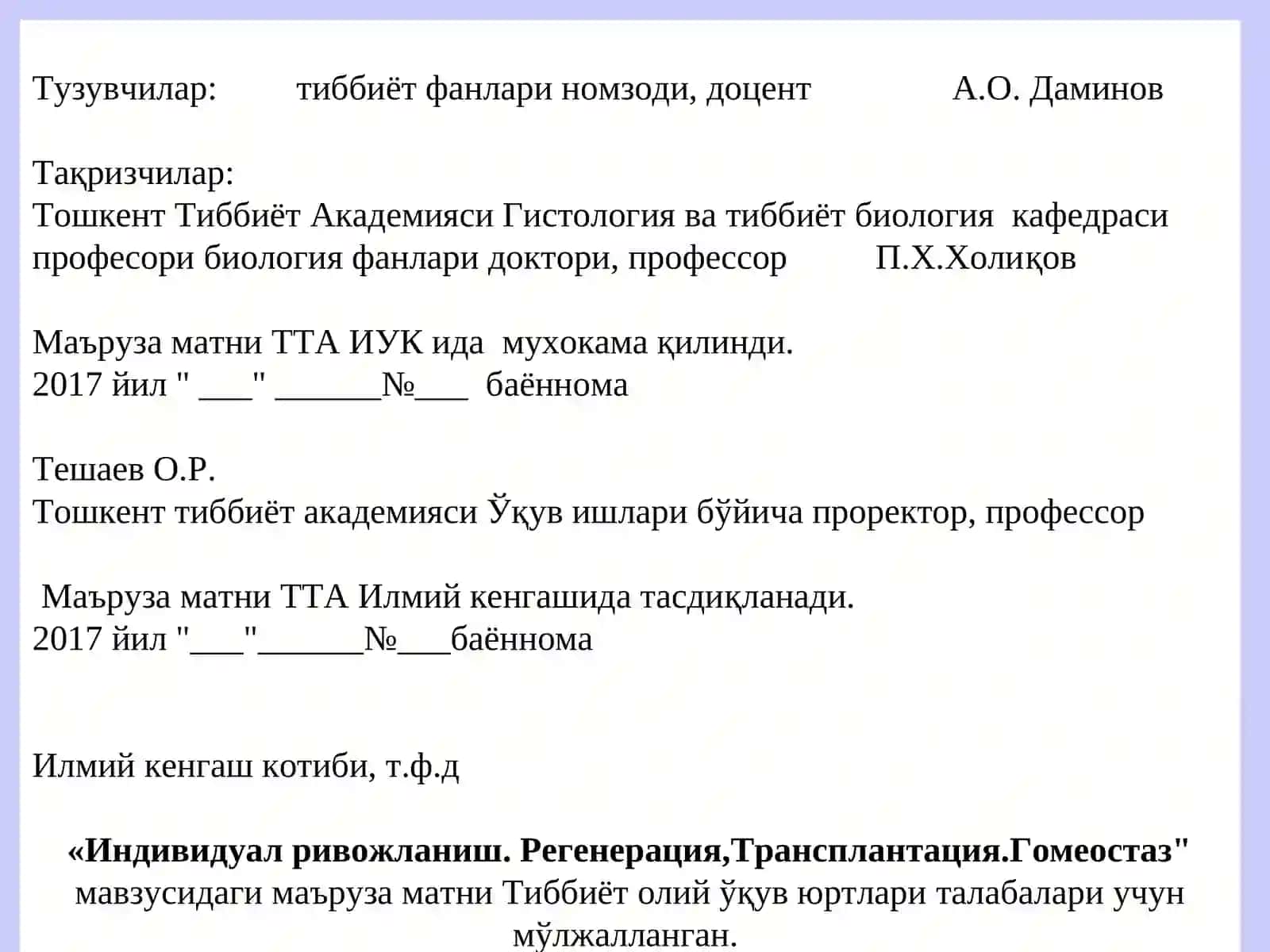 ИНДИВИДУАЛ РИВОЖЛАНИШ 2