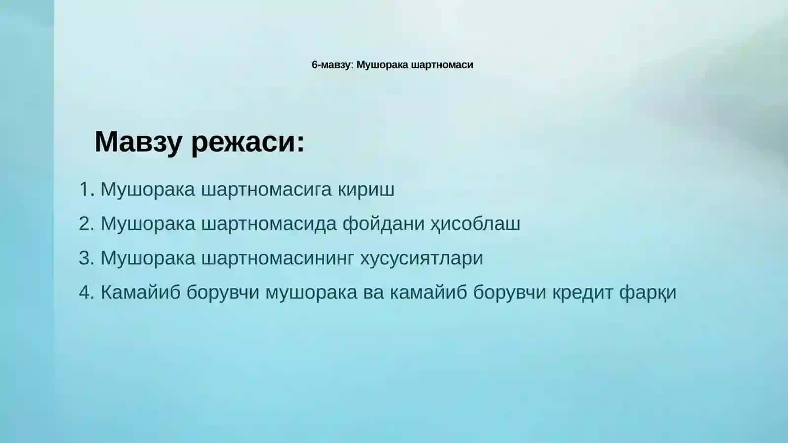 Мушорака шартномаси 2